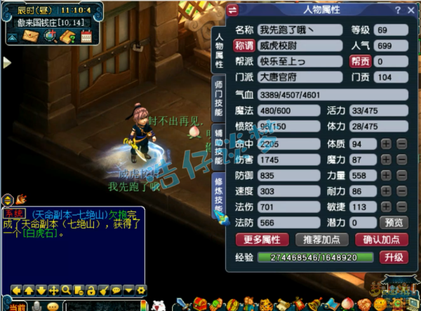 君子配资 梦幻西游：69精品大唐无级别武器配杀气诀，平砍输出碾压固伤！